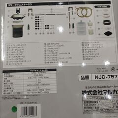 No.31　NISSO　POWER CANISTER20の画像