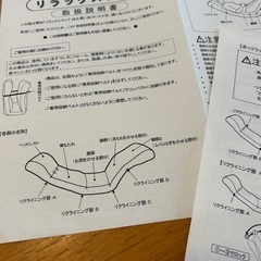 リラックスチェアの画像