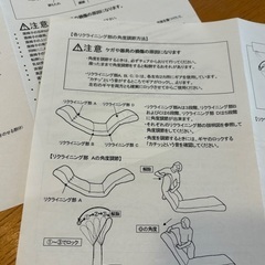 リラックスチェアの画像