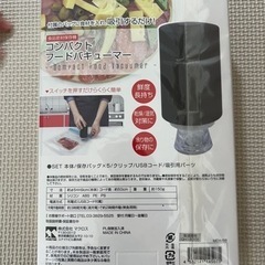 マクロスコンパクトフードバキューマー  新品未使用の画像