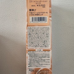 元値3,000円　ミクキ リクイドファンデーション 『643』の画像