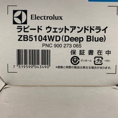 掃除機　ハンディクリーナー　ラピード　ウェットアンドドライ　小倉北区の画像