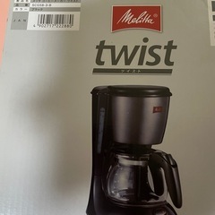 新品未使用　コーヒーメーカー　Melitta ツイストの画像