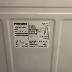 Panasonic 縦型洗濯機　6.0kgの画像