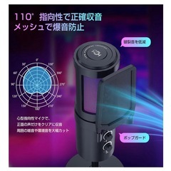 コンデンサーマイク ゲーミングマイク 卓上 配信 実況 高音質 録音 ゲームの画像