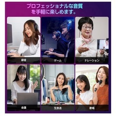 コンデンサーマイク ゲーミングマイク 卓上 配信 実況 高音質 録音 ゲームの画像