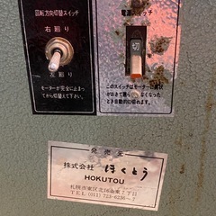 ※ 電気ろくろ　グッド電気　100V TP-250 陶芸  動作品の画像