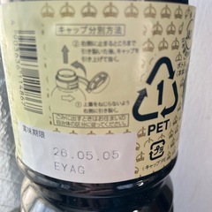 10/20取引済】キャノーラ油ナチュメイド 900g未開封賞味期限2026/10&ワダカンしょうゆ1L未開封賞味期限2026/05/05凹み有り2点セットの画像