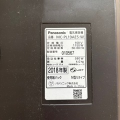 パナソニック　掃除機差し上げますの画像