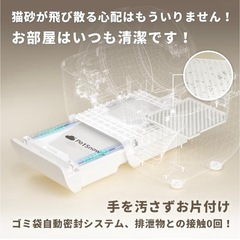 SNOW+ 全自動猫トイレ 猫用 ゼロニオイの自動清掃＆自動梱包の画像