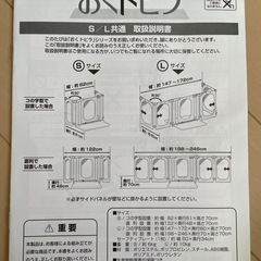 おくトビラ　ベビーゲートの画像