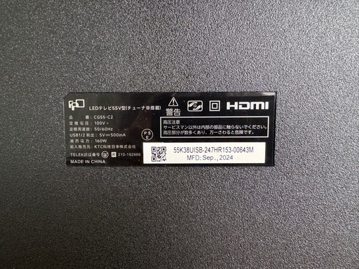 55型 4Kチューナーレステレビ 