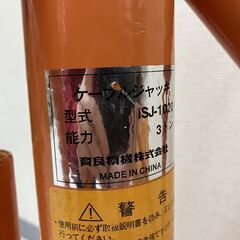 【SIW】IKURA 育良精機 ISJ-1020 ケーブルジャッキ 2脚セット【現状渡し品】の画像