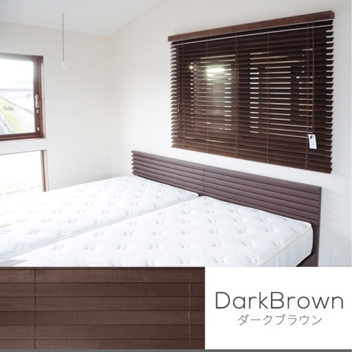木製ブラインドウッドブラインドカーテン　スタバ風