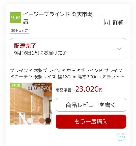 木製ブラインドウッドブラインドカーテン　スタバ風