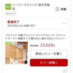 木製ブラインドウッドブラインドカーテン　スタバ風の画像