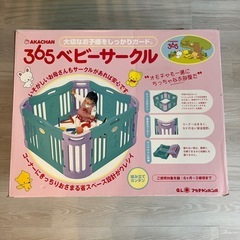 アカチャンホンポ 365 ベビーサークル（8枚セット）パープル×グリーンの画像