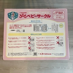 アカチャンホンポ 365 ベビーサークル（8枚セット）パープル×グリーンの画像