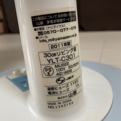 扇風機 山善の画像