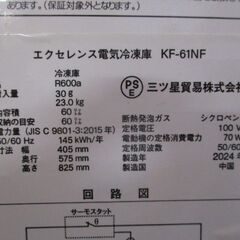 冷凍庫　エクセレンス　冷凍ストッカー　60L【引き取り限定】の画像