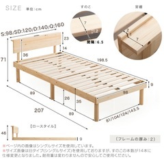 シングルすのこベッドの画像