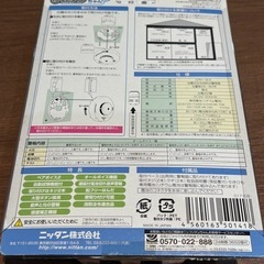 未使用未開封　住宅用火災報知器をお安くお譲りいたします。の画像