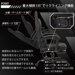 TGIF Gaming ゲーミングチェア リクライニング機能 オフィスチェア フットレスト付きの画像