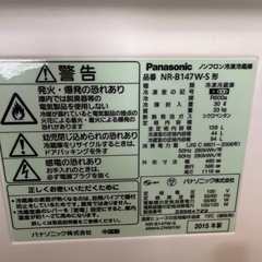 冷蔵庫　Panasonic 2015年製の画像