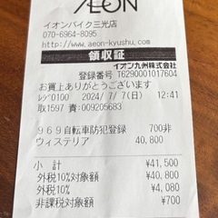 45,580円　 イオンバイク購入　ガクチャリ ノーパンク軽快車 27インチ 6段　ホワイトの画像