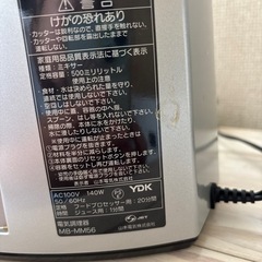道場六三郎MICHIBAフードプロセッサーの画像