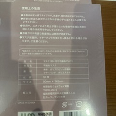 マスク　まとめてお売りしますの画像