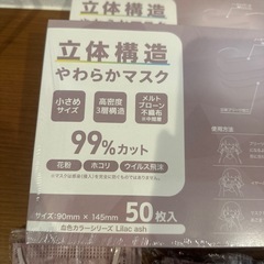 マスク　まとめてお売りしますの画像