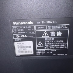 【取引中】パナソニック　液晶テレビ　50型の画像