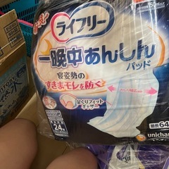 介護用おむつ
の画像