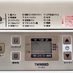 ホームベーカリー　TWINBIRD 白の画像