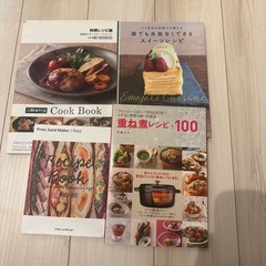 料理本など計８冊の画像