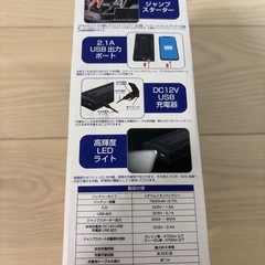 ジャンプスターター　Kashimura　の画像