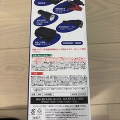 ジャンプスターター　Kashimura　の画像