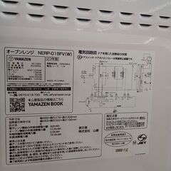 ★リユースのサカイ千葉中央店★ YAMAZEN オーブンレンジ  23年製 動作確認／クリーニング済み TC4979の画像