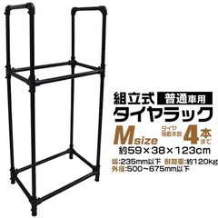 タイヤラック　普通車用の画像