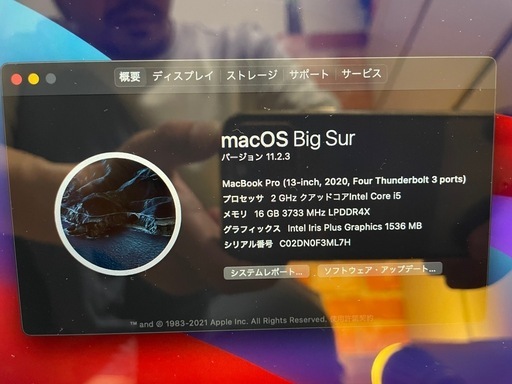 MacBook Pro 13inch 2020