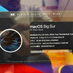 MacBook Pro 13inch 2020の画像