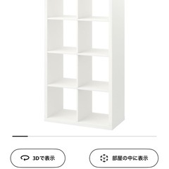 IKEA KALLAX カラーボックス
の画像