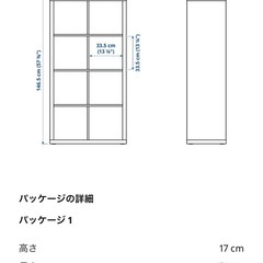IKEA KALLAX カラーボックス
の画像