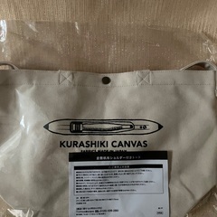 倉敷帆布　ビームスショルダー付きトートバッグ②の画像