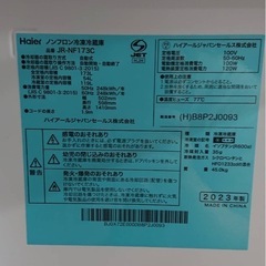 <お話中>Haier 冷蔵庫 2023年全体173L   の画像