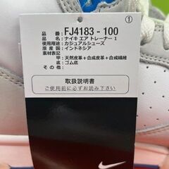 未使用品 NIKE ナイキ エア トレーナー1 スニーカーメンズ AIR TRAINER1 ホワイトFJ4183-100 27.5cmの画像