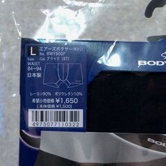 未体験の開放感 ボクサーパンツ AIRZ エアーズ 半額 ￥800の画像