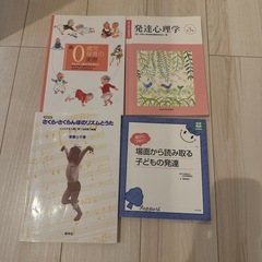 元保育士がオススメする育児書・計12冊の画像