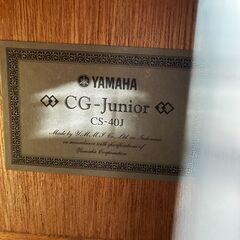 ミニクラシックギター ヤマハ CGJunior CS40J ⑤ ソフトケース付の画像